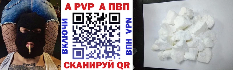 Alfa_PVP VHQ  Далматово 