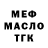Дистиллят ТГК THC oil Maria Hlebkovich