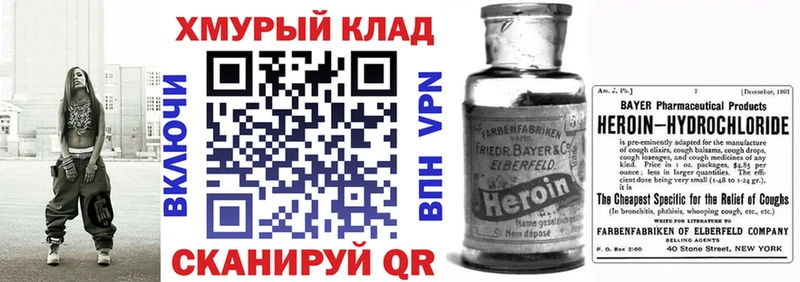 ГЕРОИН герыч Далматово
