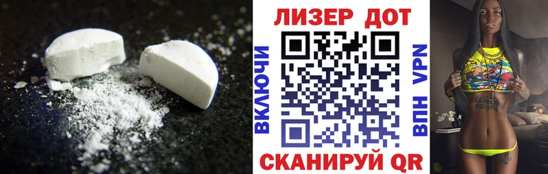 LSD-25 экстази кислота  Далматово 