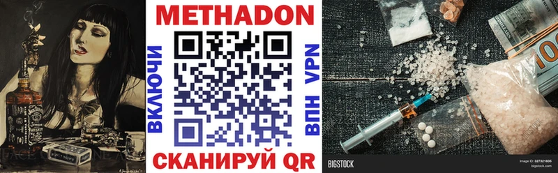 купить наркоту  Далматово  МЕТАДОН белоснежный 