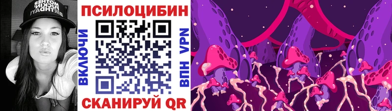 Галлюциногенные грибы прущие грибы  даркнет сайт  Далматово 
